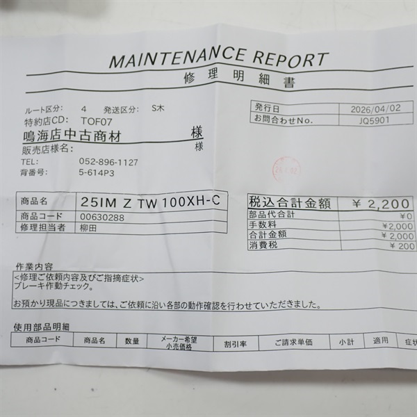 ＩＭＺＴＷ１００ＸＨ－Ｃ